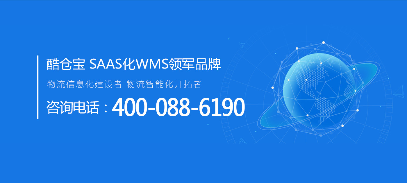 快递信息化解决方案